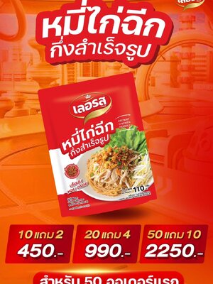 ความอร่อย บทใหม่ เลอรส "หมี่ไก่ฉีก" เส้นนุ่มกำลังดี น้ำซอสคลุก กลิ่นหอมกระเทียมเตะจมูก!!!