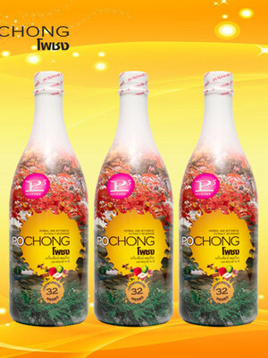 เครื่องดื่มสมุนไพร โพชง Pochong เครื่องดื่มบำรุงสุขภาพ ใหญ่ 3 ขวด พร้อมของแถม