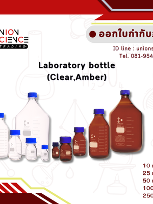 Laboratory bottle