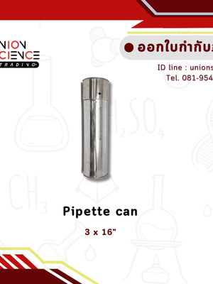 กระบอกใส่ปิเปต (Pipette Can)