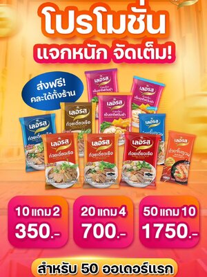 📣🍜✨ ️โปรเดือน กันยายน คุ้มสุดคุ้ม! ก๋วยเตี๋ยวเรือเลอรส ทุกเส้น ทุกรสชาติ จัดโปรเด็ด ราคาพิเศษ สำหรับ 50 ออเดอร์แรกเท่านั้น!