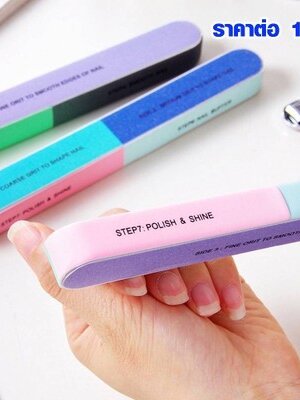 ตะไบเล็บ 7 ด้าน ขัดเล็บ ตกเเต่งหน้าเล็บ พร้อมส่ง