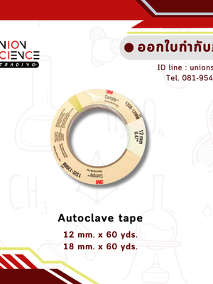 เทปนึ่งฆ่าเชื้อ (Autoclave Tape)