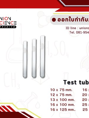 หลอดทดลอง (Test tube)