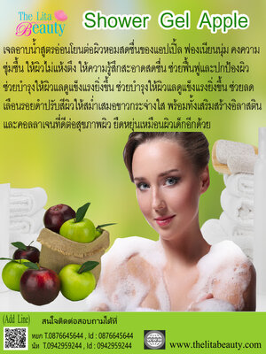 Shower Gel Apple