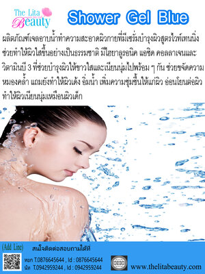 Shhower Gel Blue