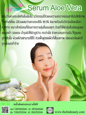 Serum Aloe Vera