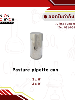 กระบอกใส่พลาสเจอร์ปิเปต (Pasture pipette can)
