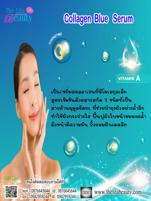 Collagen Blue Serum