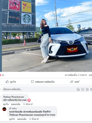 รีวิวลูกค้า รถเช่า เช่ารถขับเอง วีไอพี101