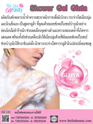 Shower Gel Gluta