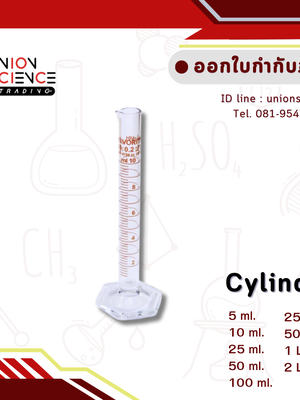Cylinder(กระบอกตวง)
