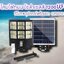 STR SOLAR LED IP67 1200W