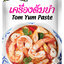 เครื่องต้มยำ 30 กรัม