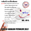 วาสลีนสหการ 450 กรัม FAVOVAS SAHAKARN PETROLEUM JELLY
