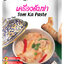 เครื่องต้มข่า 50 กรัม