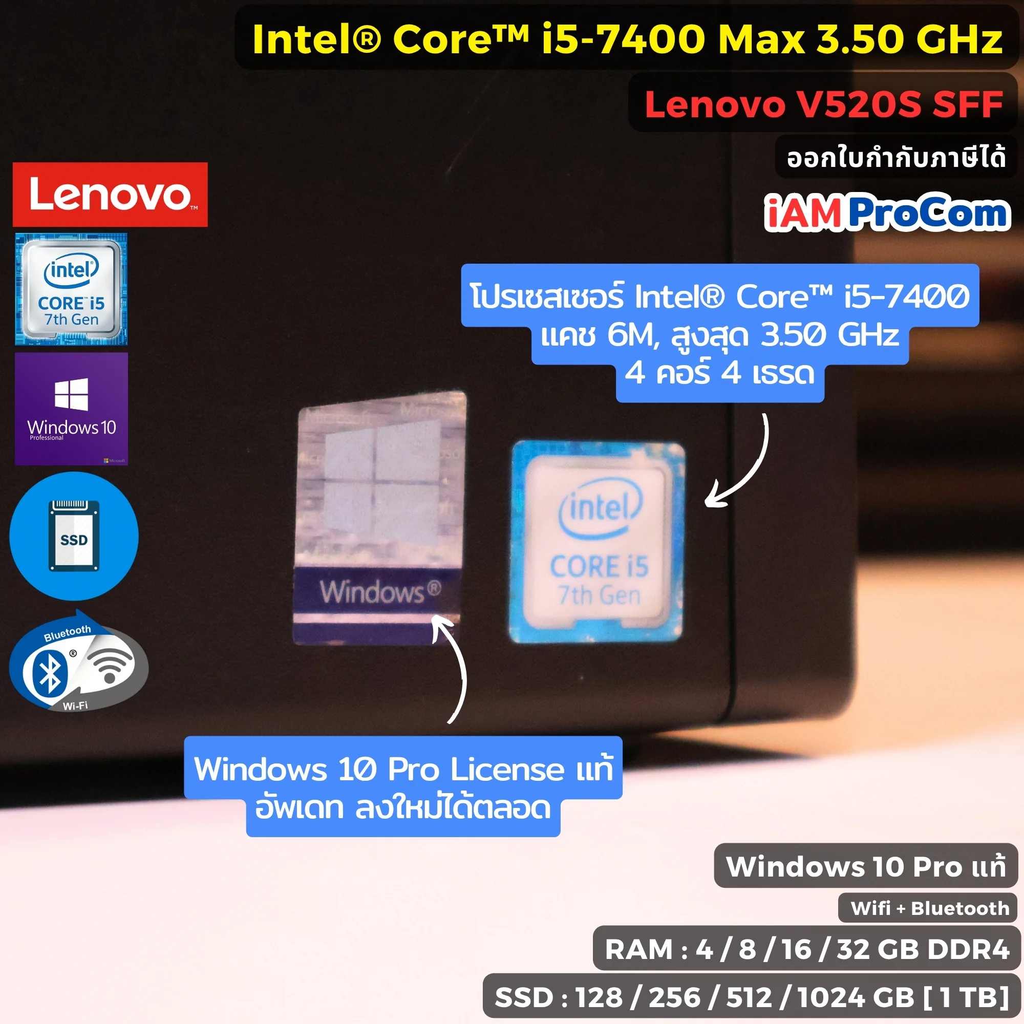 คอมพิวเตอร์ Lenovo V520s SFF Core i5-7400 Max 3.50GHz [GEN7] / SSD