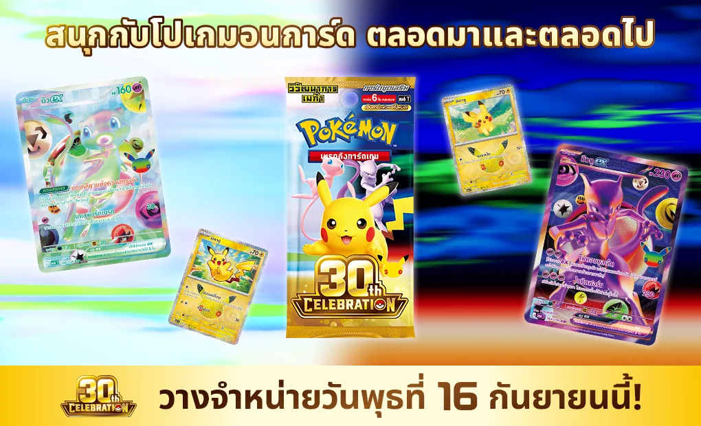 Pokémon Trading Card Game