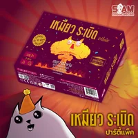 Exploding Kitten Party Pack (TH) เหมียวระเบิด ปาร์ตี้แพ็ค Board Game ของแท้ 100% อยู่ในซีล