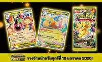 Pokemon TCG - MA3 วิวัฒนาการเมก้า ดรีมex Booster Box (กล่อง) การ์ดเกมโปเกมอน ภาษาไทย ลิขสิทธิ์แท้ 100%