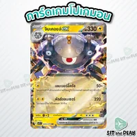 จิบะคอยล์ ex - โปเกมอน สายฟ้า RR - SV1V 028/078 ไวโอเล็ต การ์ดเกมโปเกมอน จิบะคอยล์ ex - โปเกมอน สายฟ้า RR - SV1V 028/078 ไวโอเล็ต การ์ดเกมโปเกมอน