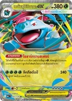 Pokemon - MA1 - RR Single Pokemon ex - วิวัฒนาการเมก้า - การ์ดเกมโปเกมอน ภาษาไทย ลิขสิทธิ์แท้ 100%