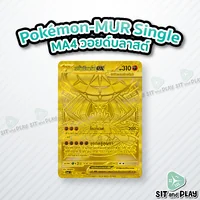 Pokemon - MA4 - เมก้าซีการ์ดex MUR Single วอยด์บลาสต์ - การ์ดเกมโปเกมอน ภาษาไทย ลิขสิทธิ์แท้ 100%