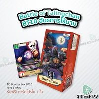 BOT - BT10 อันธการไร้นาม Booster Box การ์ดเกมตลิ่งชัน แท้ 100% Battle of Talingchan PASULOL BOT - BT10 อันธการไร้นาม Booster Box การ์ดเกมตลิ่งชัน แท้ 100% Battle of Talingchan PASULOL