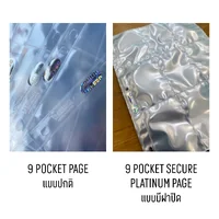 Ultra PRO - 9 Pocket ( 10 แผ่น ) Platinum Page / Secure Platinum Page ไส้แฟ้ม 9 ช่อง กันUV ไม่ดูดโฮโลแกรม Ultra PRO - 9 Pocket ( 10 แผ่น ) Platinum Page / Secure Platinum Page ไส้แฟ้ม 9 ช่อง กันUV ไม่ดูดโฮโลแกรม
