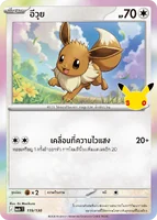 Pokemon - MA6 - โปเกมอน Single ชุด 30th CELEBRATION ( Foil ฟอลย์ ) - การ์ดเกมโปเกมอน ภาษาไทย ลิขสิทธิ์แท้ 100% Pokemon - MA6 - โปเกมอน Single ชุด 30th CELEBRATION ( Foil ฟอลย์ ) - การ์ดเกมโปเกมอน ภาษาไทย ลิขสิทธิ์แท้ 100%
