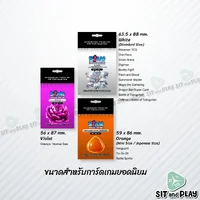 Siam - ซองใส Standard Sleeves 60 Micron (แบบบาง) ซองใส่การ์ดเกม บอร์ดเกม ไม่ดูดโฮโลแกรม - ซองสยาม Siam - ซองใส Standard Sleeves 60 Micron (แบบบาง) ซองใส่การ์ดเกม บอร์ดเกม ไม่ดูดโฮโลแกรม - ซองสยาม