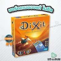 Dixit (EN) บอร์ดเกม ลิขสิทธิ์แท้ 100% อยู่ในซีล (Board Game) Dixit (EN) บอร์ดเกม ลิขสิทธิ์แท้ 100% อยู่ในซีล (Board Game)