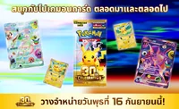 [Pre-Order] Pokemon TCG - MA6 “30th CELEBRATION” Booster Box การ์ดเกมโปเกมอน ภาษาไทย ลิขสิทธิ์แท้ 100%