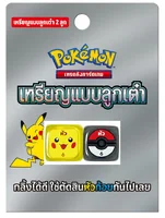 Pokemon TCG - Coin Dice (เหรียญแบบลูกเต๋า) ลายโปเกมอน ลิขสิทธิ์แท้ 100% Pokemon TCG - Coin Dice (เหรียญแบบลูกเต๋า) ลายโปเกมอน ลิขสิทธิ์แท้ 100%