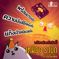 Exploding Kitten Party Pack (TH) เหมียวระเบิด ปาร์ตี้แพ็ค Board Game ของแท้ 100% อยู่ในซีล