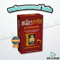 Exploding Kittens Burglar Edition (TH) เหมียวระเบิด เมี้ยวขโมยเอดิชั่น - บอร์ดเกม ลิขสิทธิ์แท้ 100% อยู่ในซีล (Board Game)