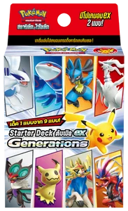 svM ดับเบิลex Generations