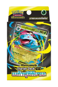 MAAF Starter Deck ex เมก้าฟุชิกิบานะ