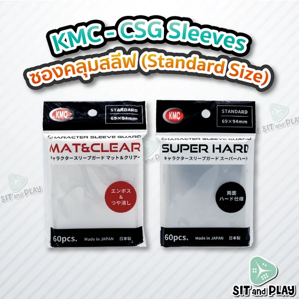 KMC - CSG Outer Sleeve ( Standard Size ) ซองคลุมสลีฟ ( ขนาด 69x94 mm ) สำหรับ Pokemon, MTG, BOT, Lorcana, บัดดี้ไฟท์ ( 60 ซอง ) KMC - CSG Outer Sleeve ( Standard Size ) ซองคลุมสลีฟ ( ขนาด 69x94 mm ) สำหรับ Pokemon, MTG, BOT, Lorcana, บัดดี้ไฟท์ ( 60 ซอง )