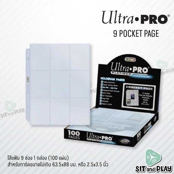 Ultra PRO - 9 Pocket (1 กล่อง 100 แผ่น) Platinum Page / Secure Platinum Page ไส้แฟ้ม 9 ช่อง กันUV ไม่ดูดโฮโลแกรม image 2 Ultra PRO - 9 Pocket (1 กล่อง 100 แผ่น) Platinum Page / Secure Platinum Page ไส้แฟ้ม 9 ช่อง กันUV ไม่ดูดโฮโลแกรม image 2