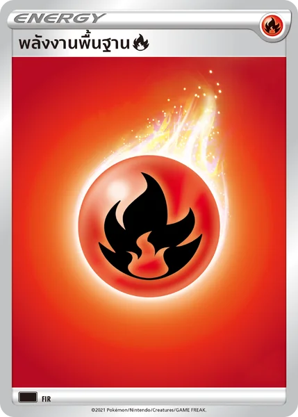 การ์ดพลังงานพื้นฐาน ฟอยล์ ชุด VMAX ไคลแมกซ์ - s8b T - Pokemon Single Card - Foil Basic Energy image 6 การ์ดพลังงานพื้นฐาน ฟอยล์ ชุด VMAX ไคลแมกซ์ - s8b T - Pokemon Single Card - Foil Basic Energy image 6