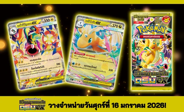 Pokemon TCG - MA3 วิวัฒนาการเมก้า ดรีมex Booster Box (กล่อง) การ์ดเกมโปเกมอน ภาษาไทย ลิขสิทธิ์แท้ 100% image 2