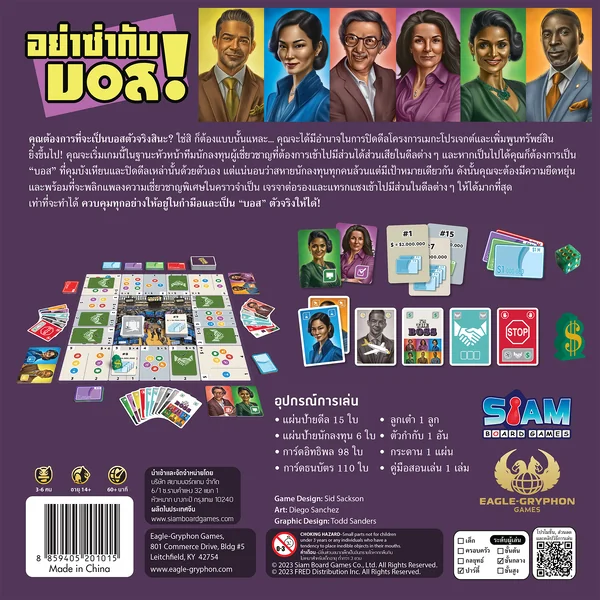 I'm the Boss (TH) อย่าซ่ากับบอส - บอร์ดเกม ลิขสิทธิ์แท้ 100% อยู่ในซีล (Board Game) image 4 I'm the Boss (TH) อย่าซ่ากับบอส - บอร์ดเกม ลิขสิทธิ์แท้ 100% อยู่ในซีล (Board Game) image 4