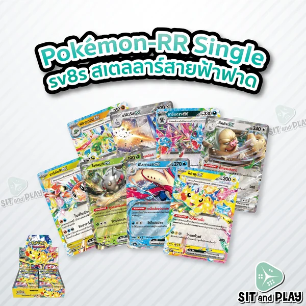Pokemon - sv8s - RR Single สเตลลาร์สายฟ้าฟาด - การ์ดเกมโปเกมอน ภาษาไทย ลิขสิทธิ์แท้ 100% Pokemon - sv8s - RR Single สเตลลาร์สายฟ้าฟาด - การ์ดเกมโปเกมอน ภาษาไทย ลิขสิทธิ์แท้ 100%