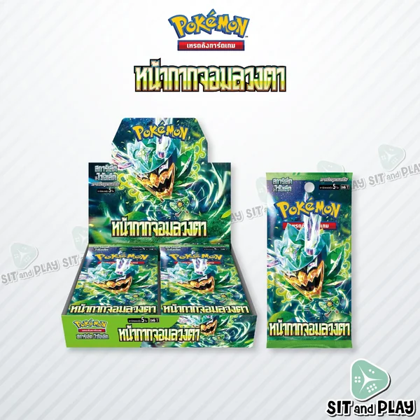 Pokemon TCG - หน้ากากจอมลวงตา (sv6 T) Booster Box การ์ดเกมโปเกมอน ภาษาไทย ลิขสิทธิ์แท้ 100% Pokemon TCG - หน้ากากจอมลวงตา (sv6 T) Booster Box การ์ดเกมโปเกมอน ภาษาไทย ลิขสิทธิ์แท้ 100%