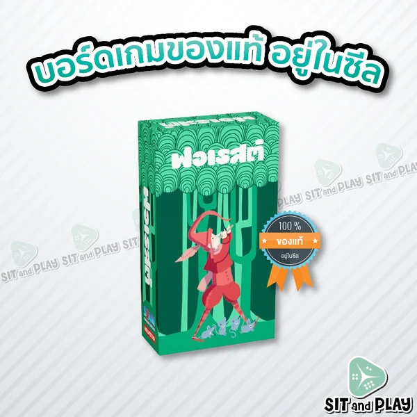 ฟอเรสต์ - Forest (TH/EN) บอร์ดเกม ลิขสิทธิ์แท้ 100% อยู่ในซีล (Board Game) ฟอเรสต์ - Forest (TH/EN) บอร์ดเกม ลิขสิทธิ์แท้ 100% อยู่ในซีล (Board Game)