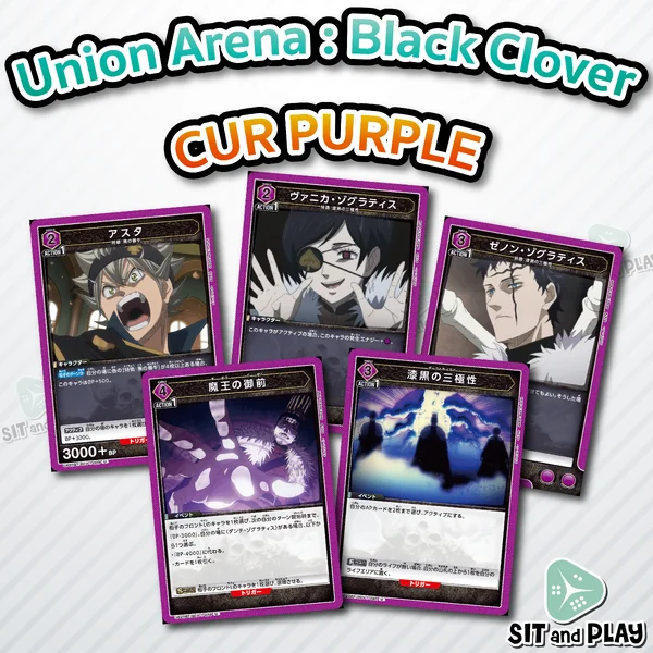 UA - Black Clover CUR Purple Single Card การ์ดเกม Union Arena แยกใบขาย