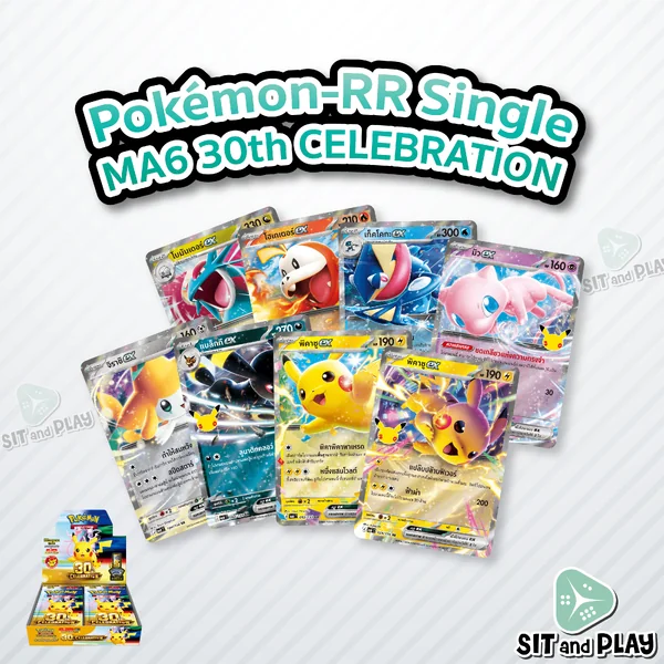 Pokemon - MA6 - RR Single โปเกมอน ex ชุด 30th CELEBRATION ( Foil ฟอลย์ ) - การ์ดเกมโปเกมอน ภาษาไทย ลิขสิทธิ์แท้ 100% Pokemon - MA6 - RR Single โปเกมอน ex ชุด 30th CELEBRATION ( Foil ฟอลย์ ) - การ์ดเกมโปเกมอน ภาษาไทย ลิขสิทธิ์แท้ 100%