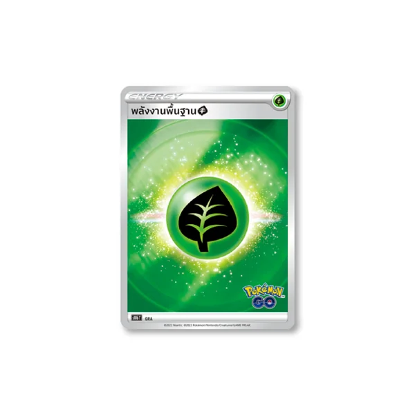 การ์ดพลังงานพื้นฐาน ฟอยล์ ชุด Pokemon GO - s10b T - Pokemon Go Single Card - Foil Basic Energy image 2 การ์ดพลังงานพื้นฐาน ฟอยล์ ชุด Pokemon GO - s10b T - Pokemon Go Single Card - Foil Basic Energy image 2