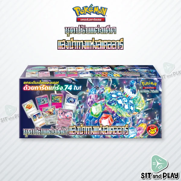 Pokemon TCG - ชุดปรับแต่งเด็ค แสงนำทางแห่งสเตลลาร์ การ์ดเกมโปเกมอน ภาษาไทย ลิขสิทธิ์แท้ 100% image 2